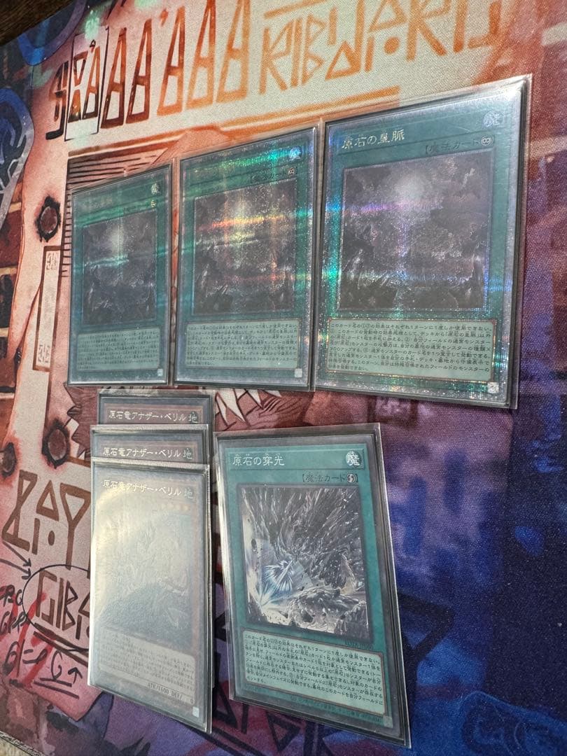 065 原石の皇脈　プリズマ　プリシク