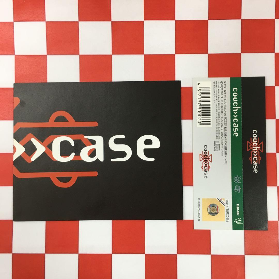 【P3975】変身／couch>>case