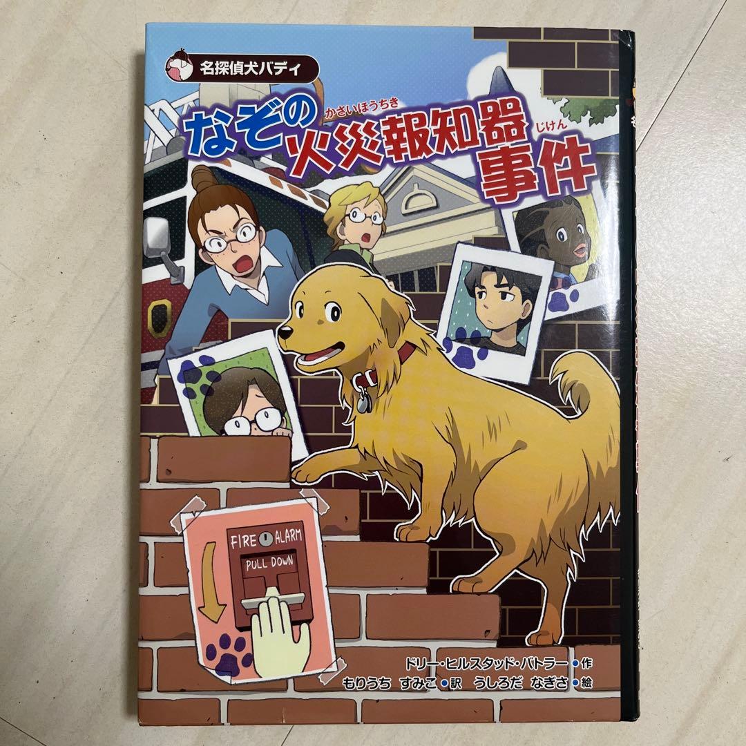 新品同様　小学校低学年向け本17冊セット　入学　卒業　まとめうり