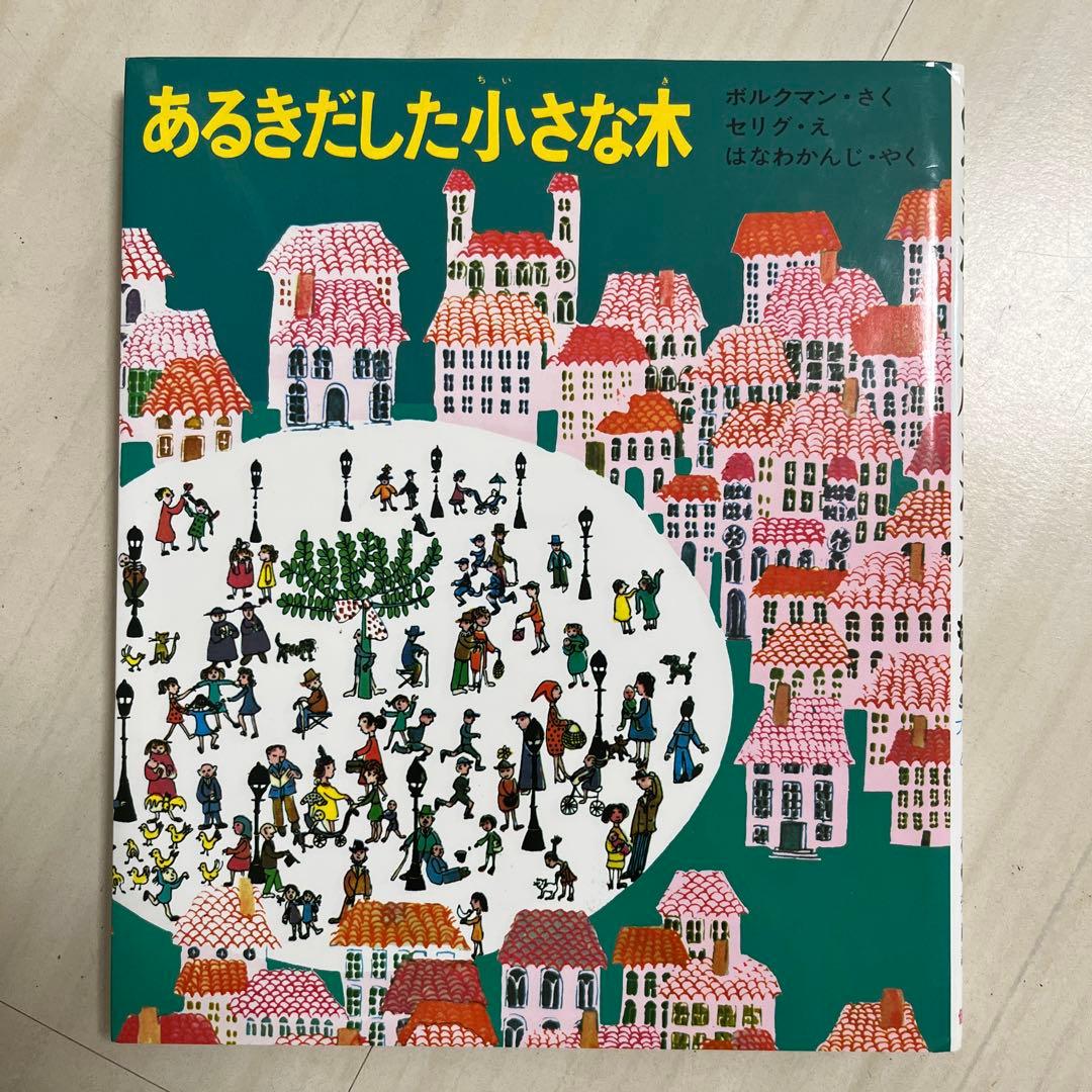 新品同様　小学校低学年向け本17冊セット　入学　卒業　まとめうり