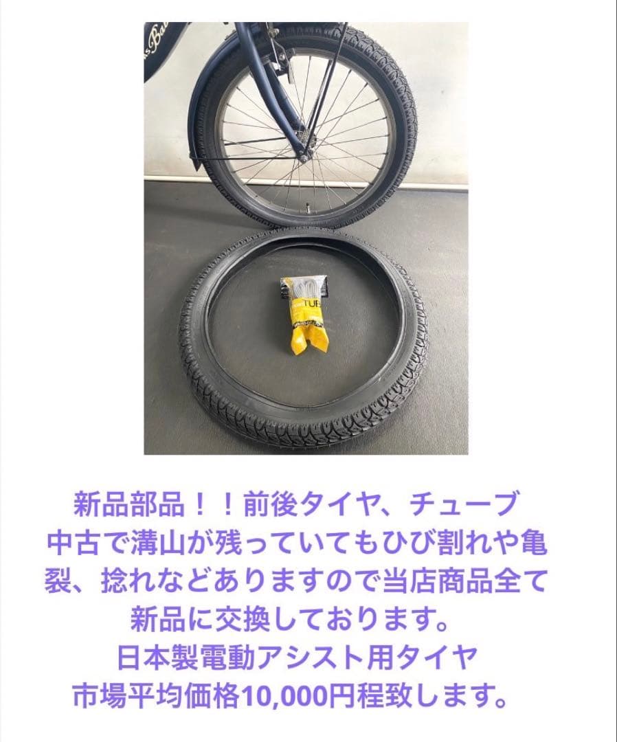 1年保証 送料無料　パナソニック　ギュット　20インチ　電動アシスト自転車