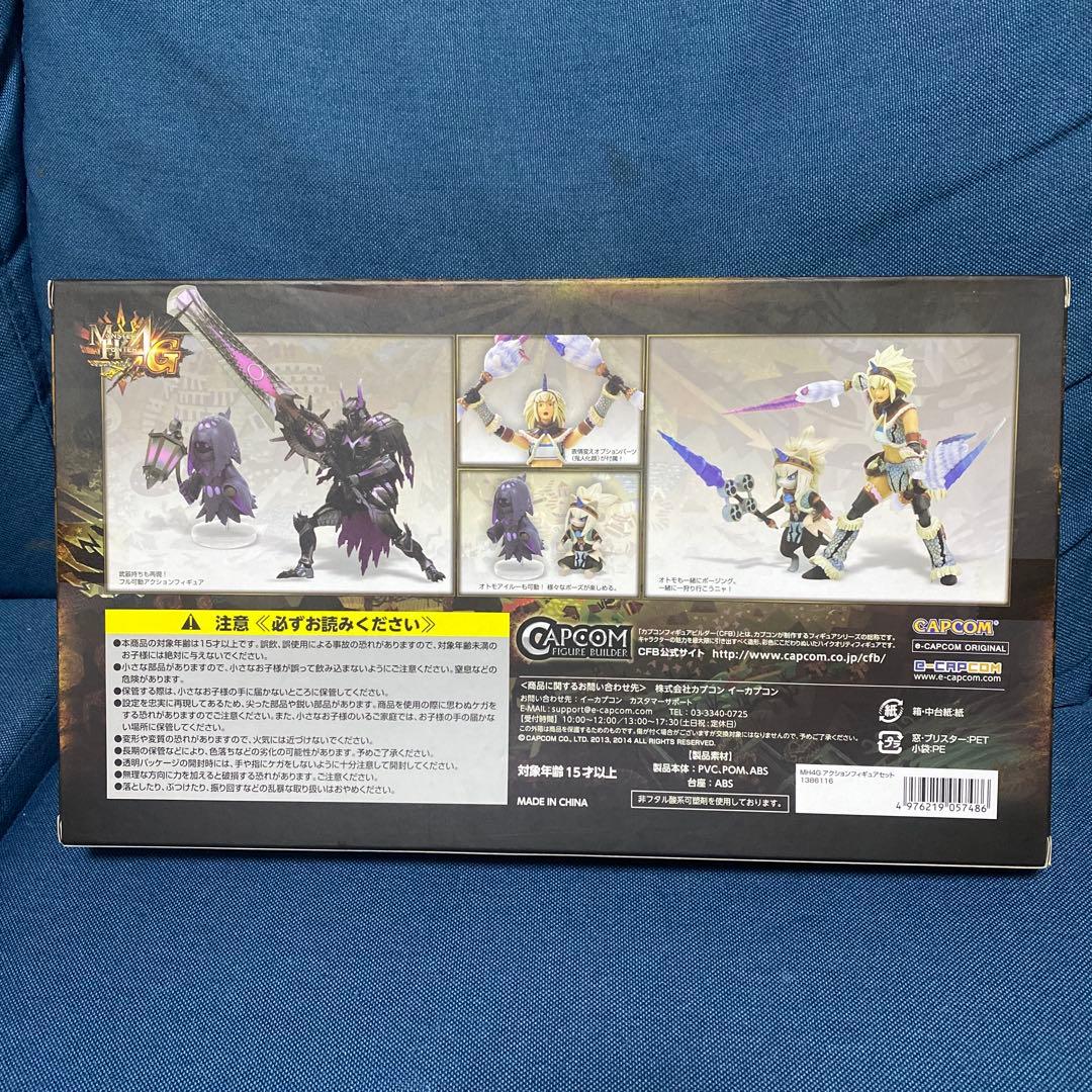 モンスターハンター フル可動CFBアクションフィギュアeカプコン限定