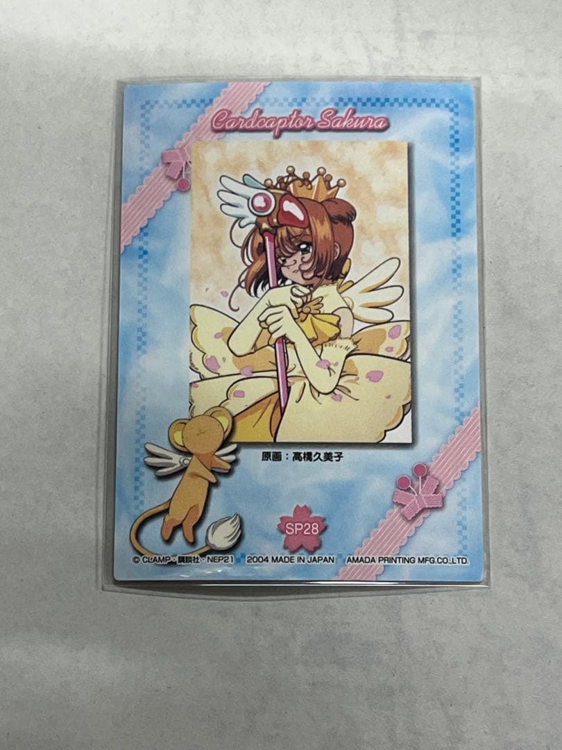 天田印刷 SP28 カードキャプターさくら トレーディングコレクション