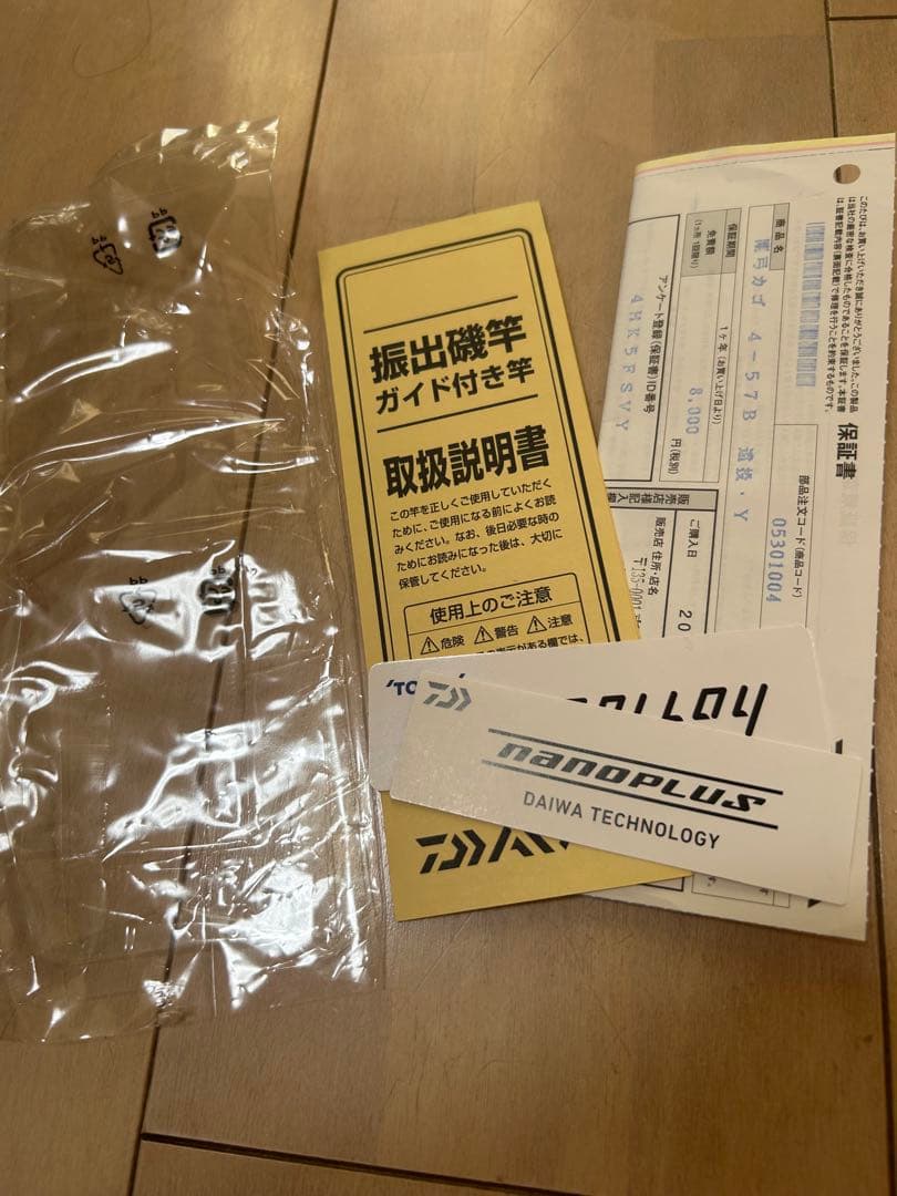 ダイワ　19剛弓カゴ4-57B 遠投•Y