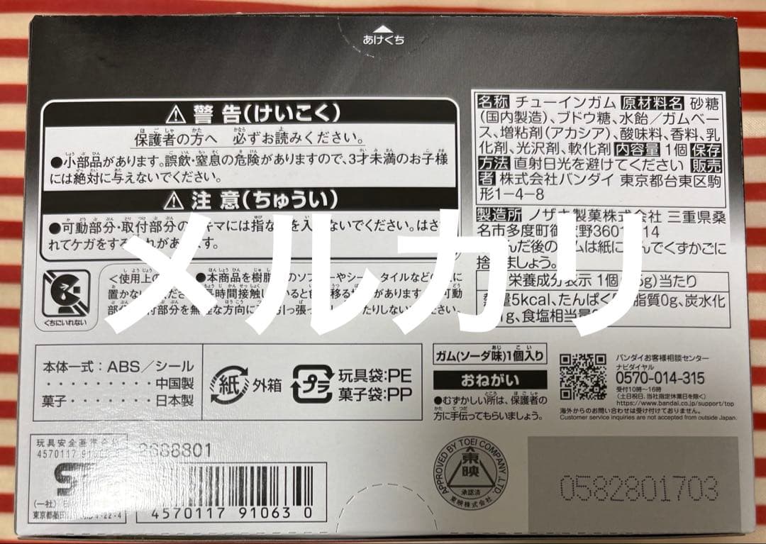 装動 仮面ライダーギーツ レーザーブーストセット 新品未開封 プレミアムバンダイ