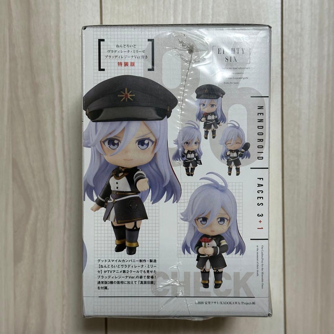 86 -エイティシックス- Ep.12 ねんどろいど レーナ付き特装版