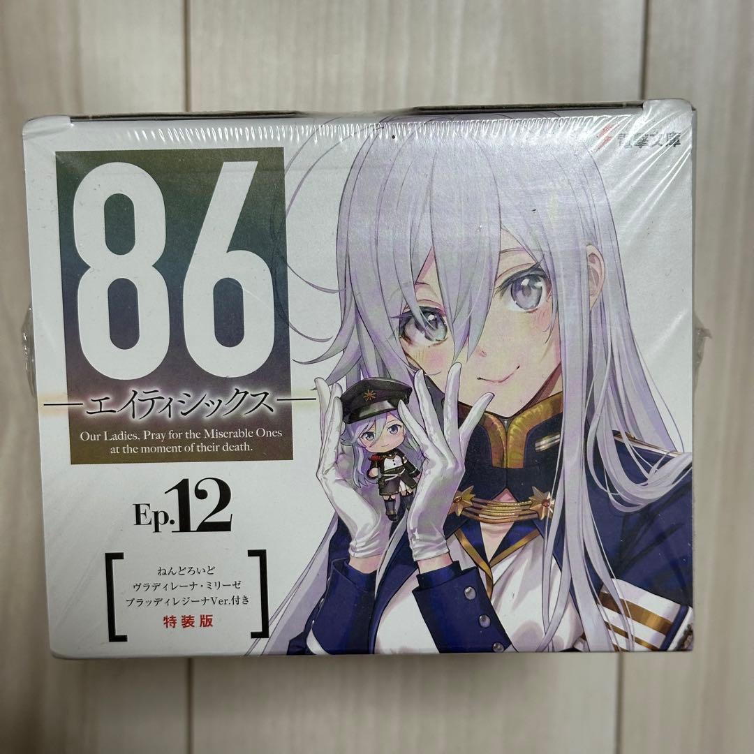 86 -エイティシックス- Ep.12 ねんどろいど レーナ付き特装版