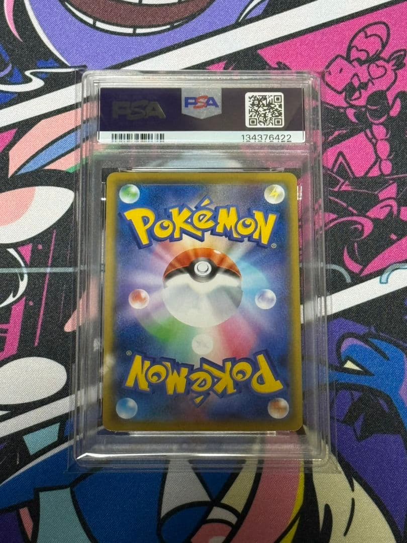 ピカチュウ S8a 25th ANNIVERSARY 001/028 PSA10