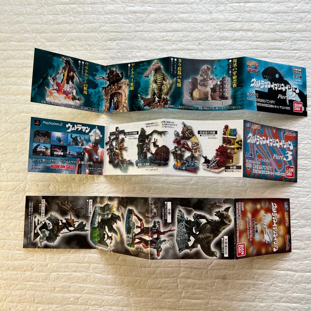 ウルトラマンイマジネイション1〜4　全種セット