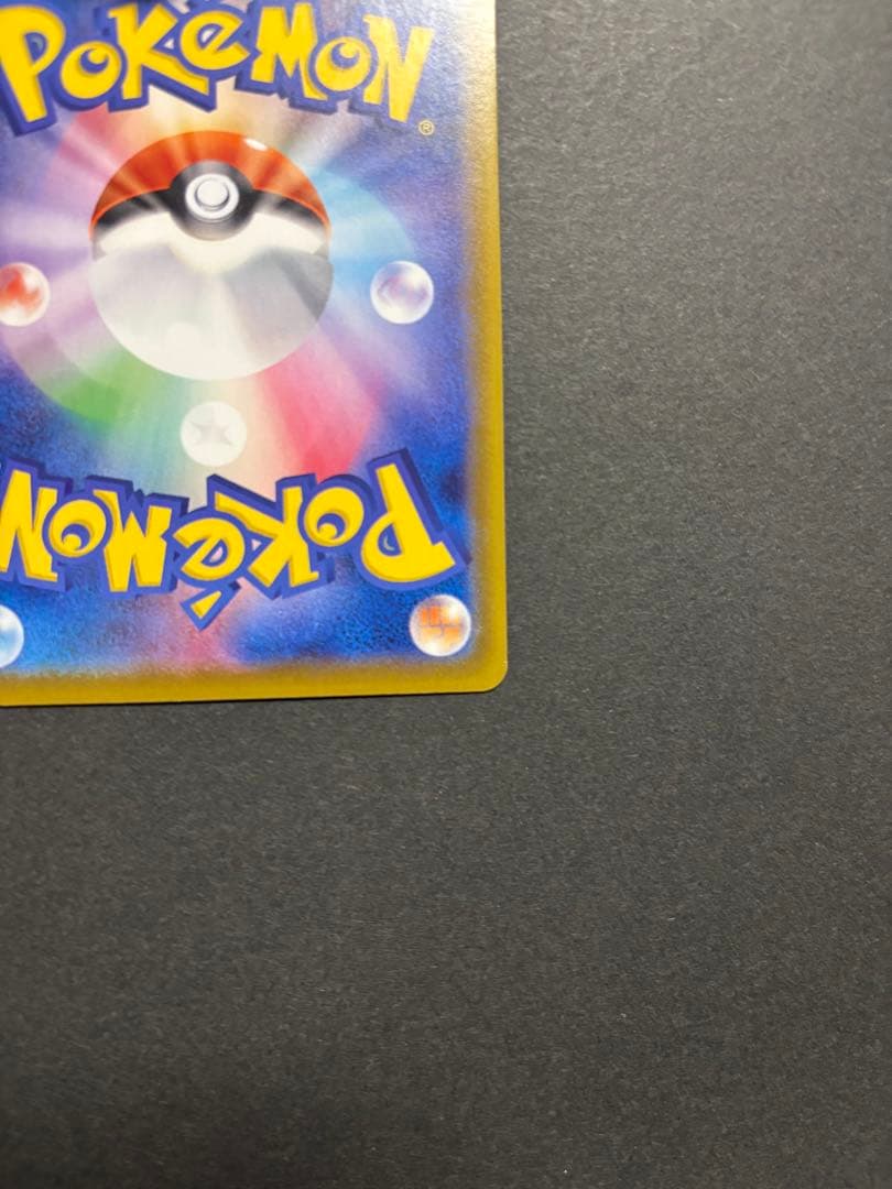 ポケモンカード　グレイシアVMAX SA