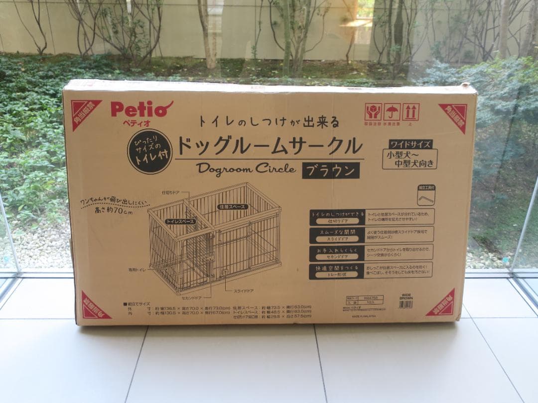 ペティオ トイレのしつけが出来る ドッグルームサークル ブラウン ワイド