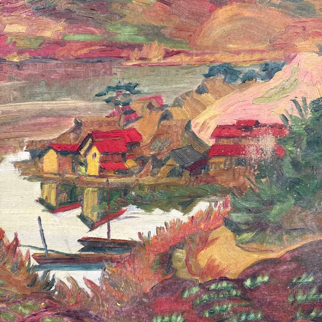 橋本興家　初期作品　油絵　版画家