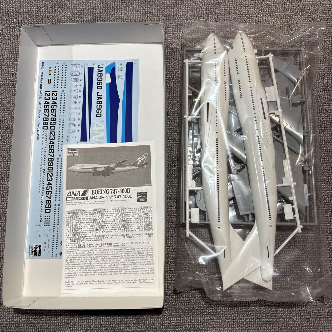 ハセガワ 1/200 747 3機セット