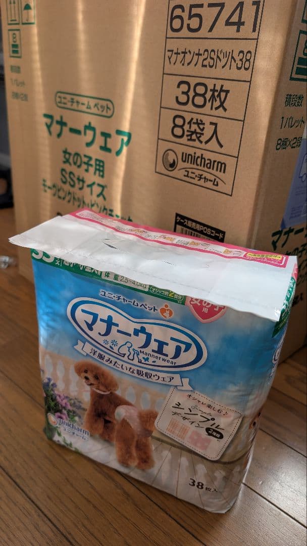 ユニチャーム マナーウェア SSサイズ 38枚入 8袋セット