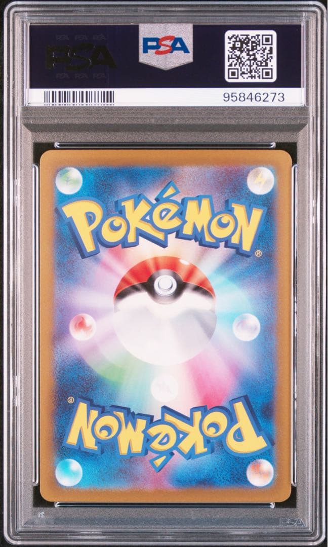 PSA10デカヌチャン6273