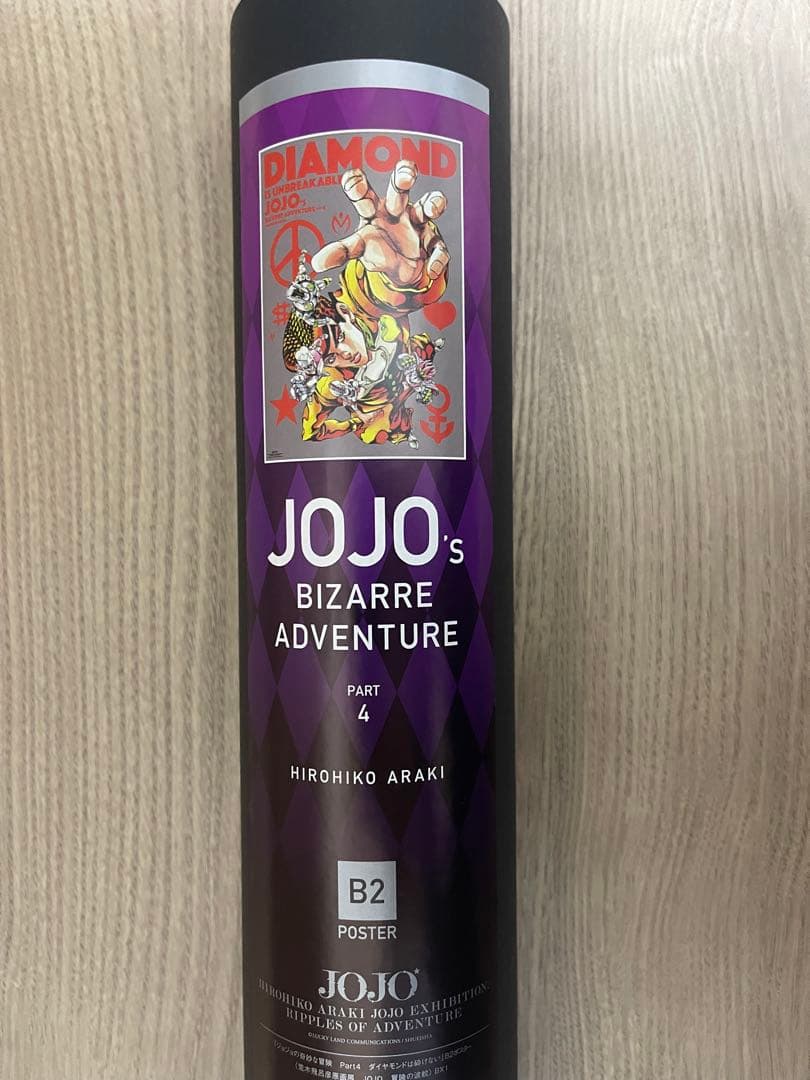 ジョジョの奇妙な冒険 冒険の波紋 荒木飛呂彦原画展 B2ポスター 1〜4部セット