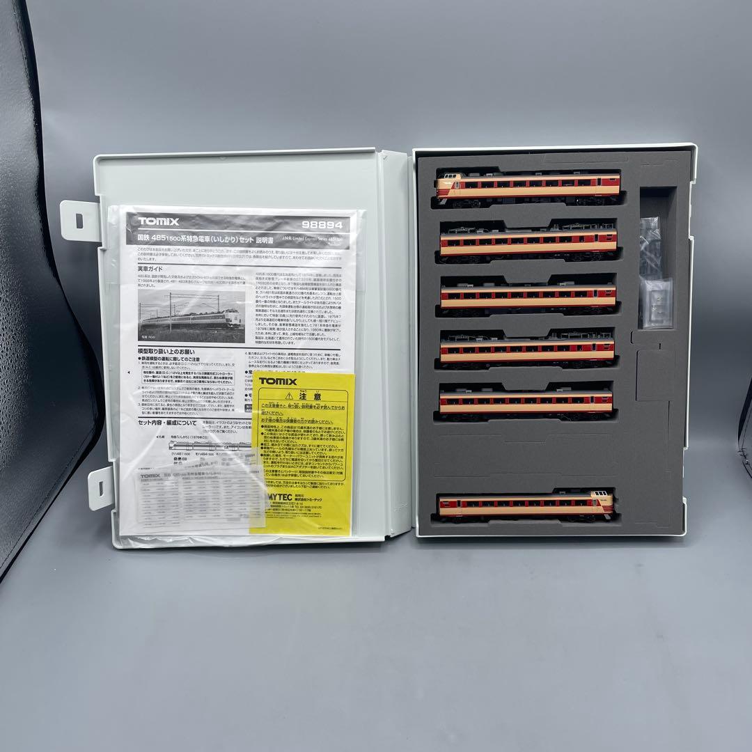 1/150 485-1500系 特急電車 いしかりセット 6両 TOMIX