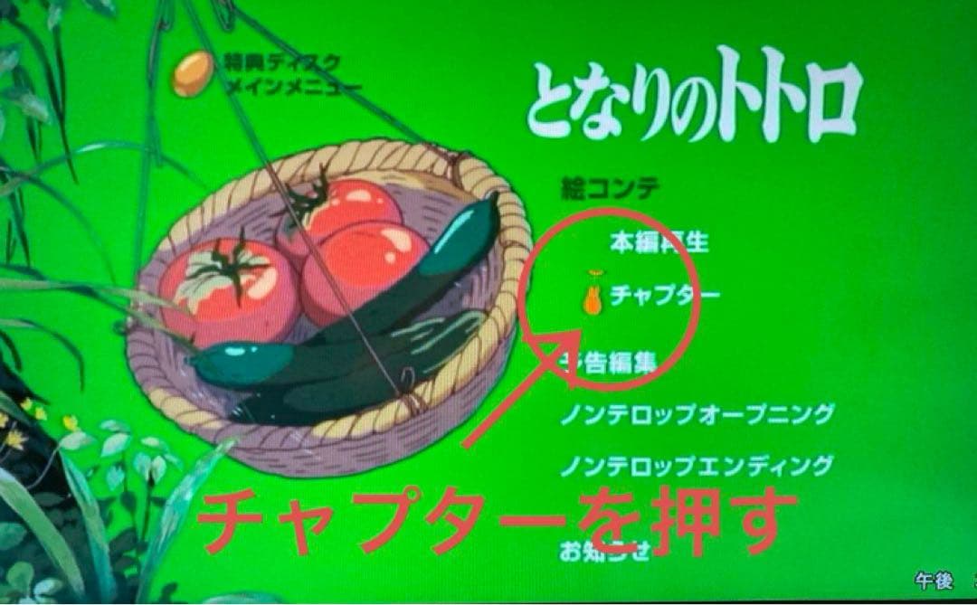 ジブリDVD特典ディスク１９枚(122)新品未使用１１枚含む