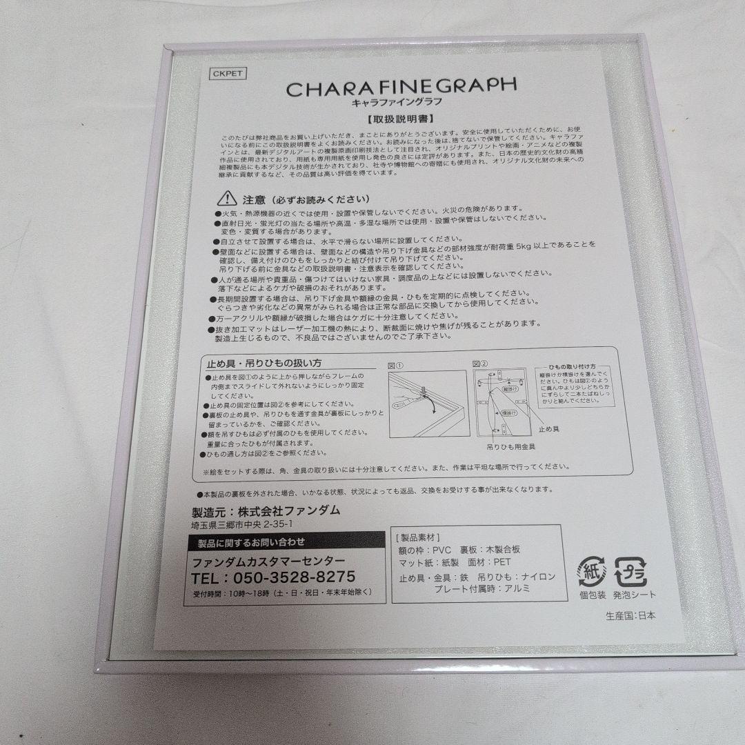 スパイファミリー　ロイド　ヨル　キャラファイングラフ　楽天ブックス特典