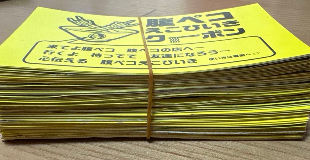 シルバ　 100枚セット　腹ペコえこひいきクーポン　マキシマムザホルモン