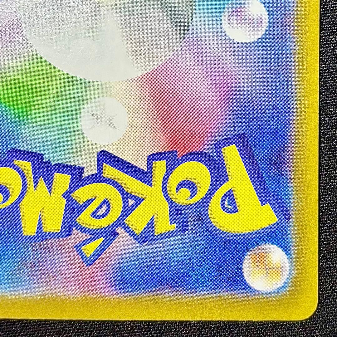 即日発送 メガリザードンXex SAR 美品