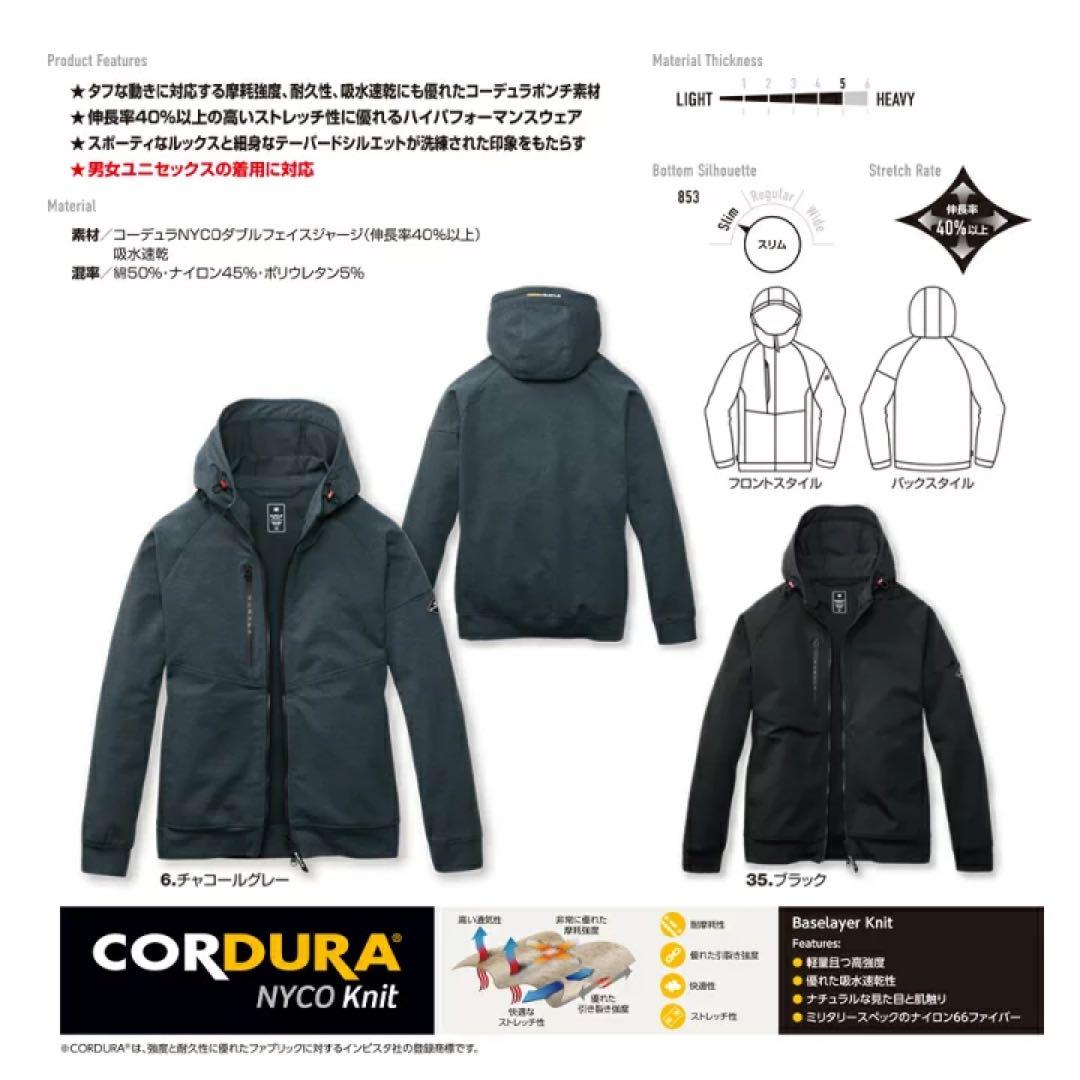 バートル　上下セット　851 853 ストレッチ② コーデュラ　6番色　XL