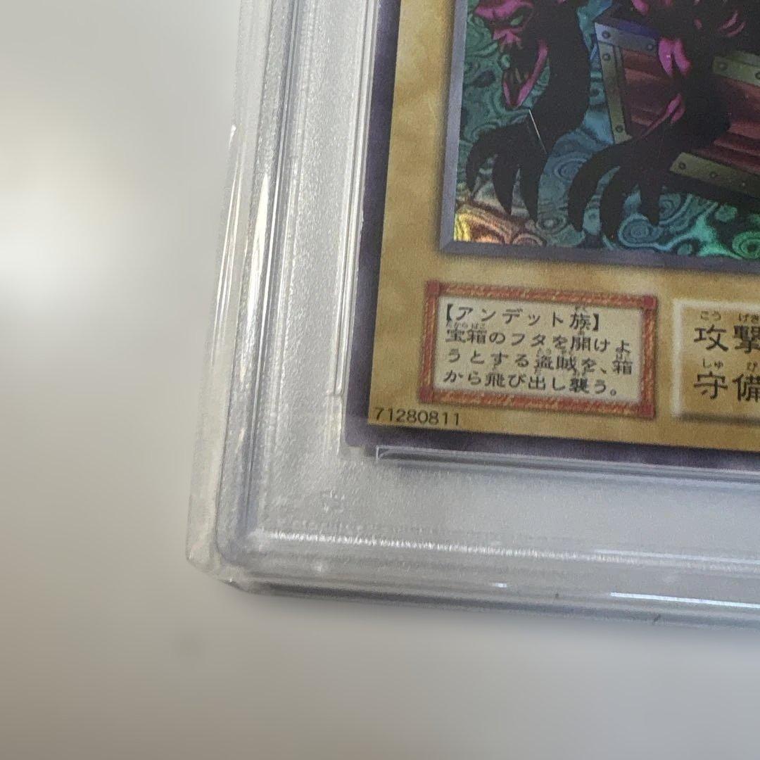 H*o様 鑑定品 PSA9ヤランゾ 初期 ウルトラ