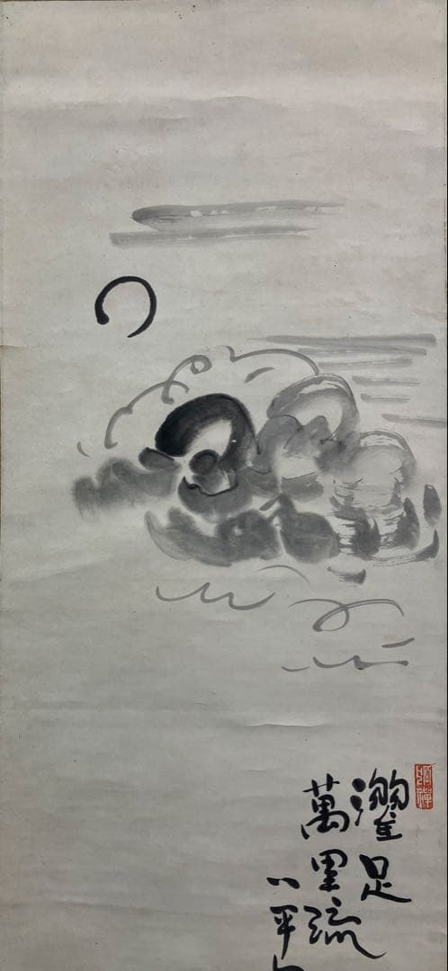岡本一平　紙本　掛軸（岡本太郎 の父・漫画・水墨画）