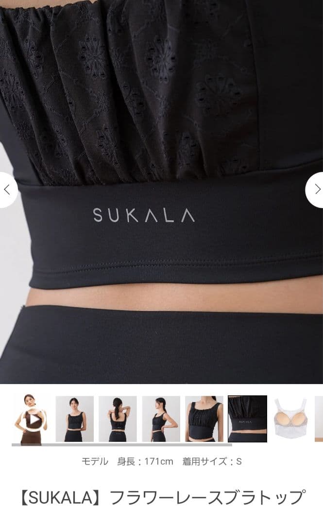 SUKALA ヨガウェア Mサイズ