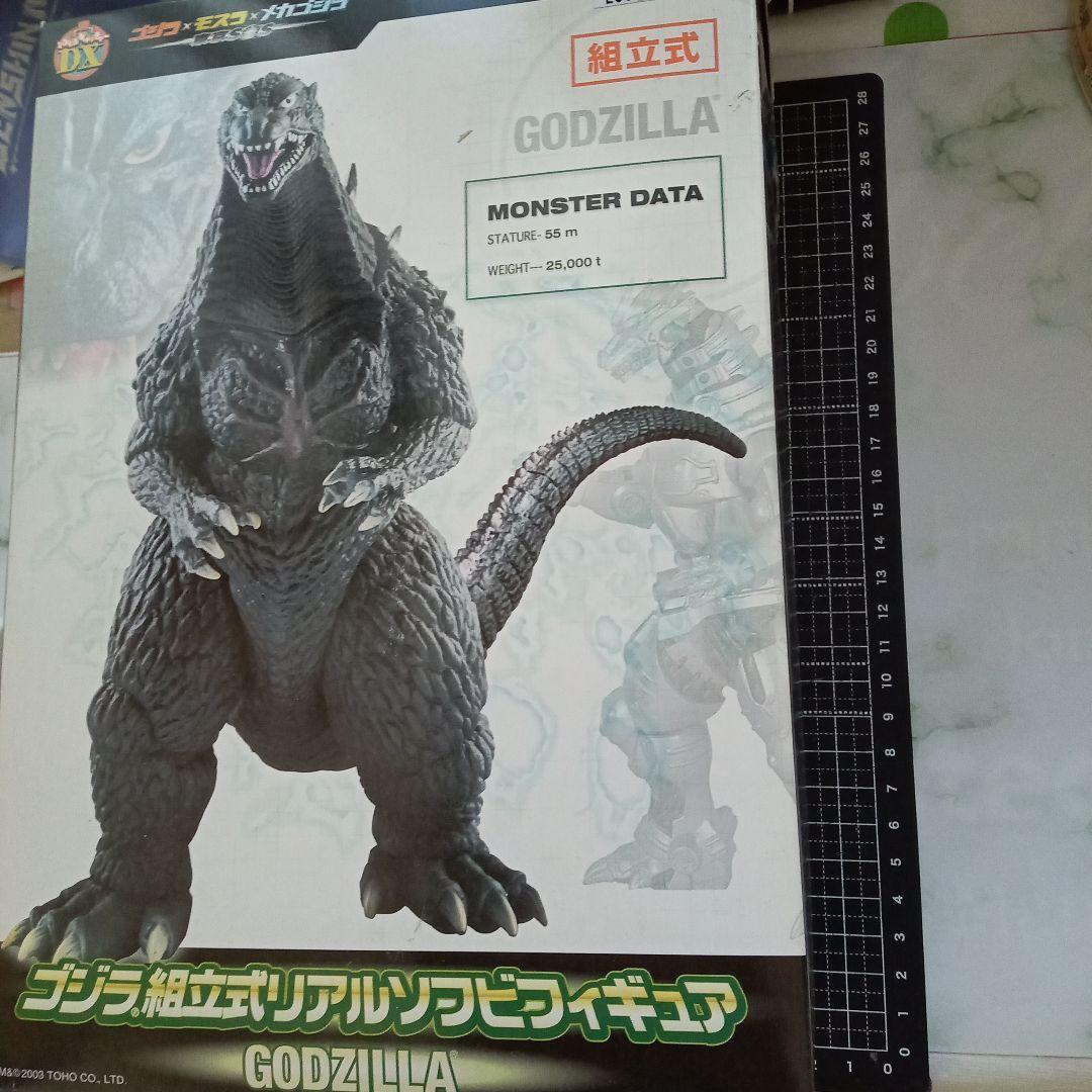 ゴジラ ・機龍・ガイガンフィギュア4体セット