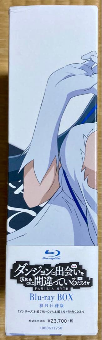 ダンジョンに出会いを求めるのは間違っているだろうか Blu-ray BOX(O…