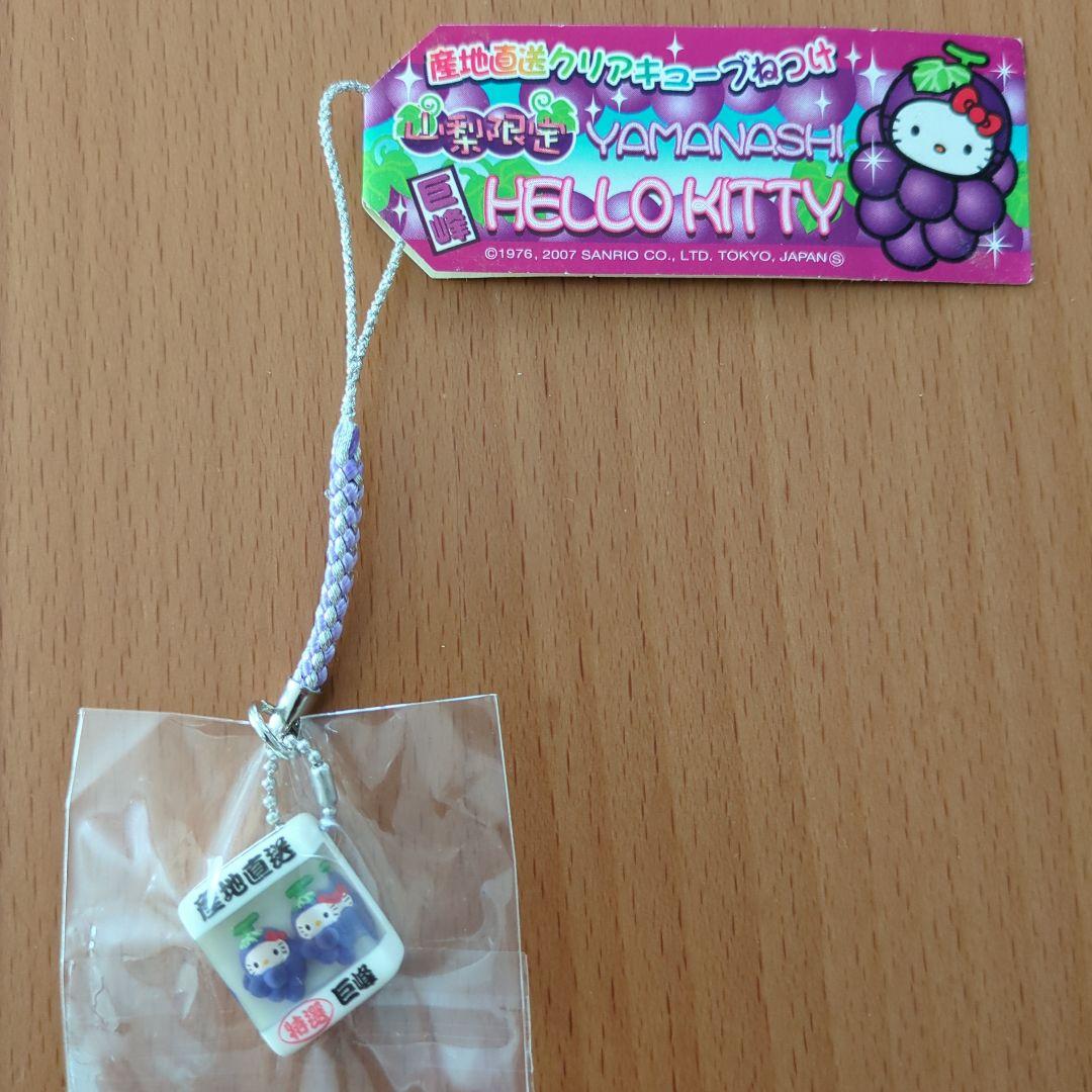 ご当地キティ　キューブ根付　山梨ぶどう＆桃