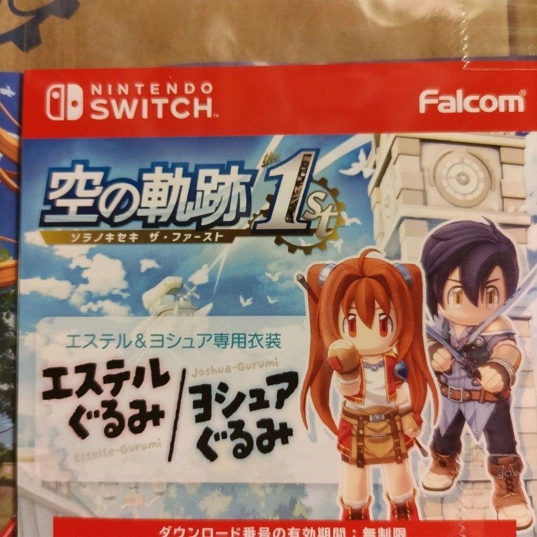 Switch 空の軌跡 the 1st ブレイサーBOX