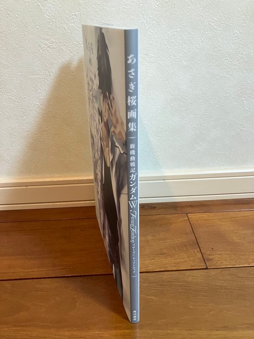 あさぎ桜　画集 新機動戦記ガンダムW フローズン・ティアドロップ