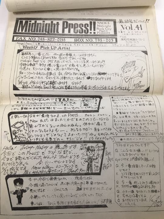 DIE IN CRIES  kyo ファイル①ファイル②