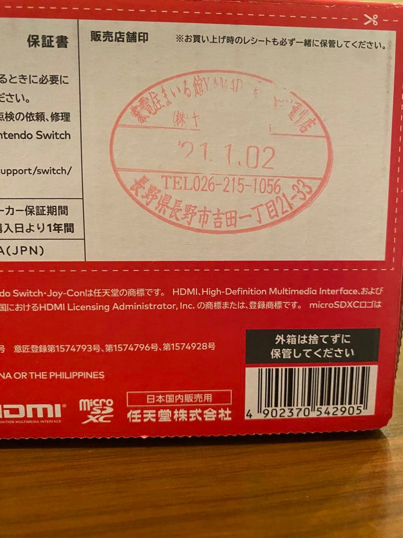 Nintendo Switch 本体　動作確認済み