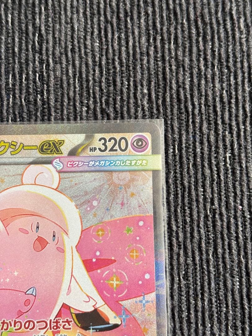 ポケモンカード　ムニキスゼロ　SAR SR まとめ売り