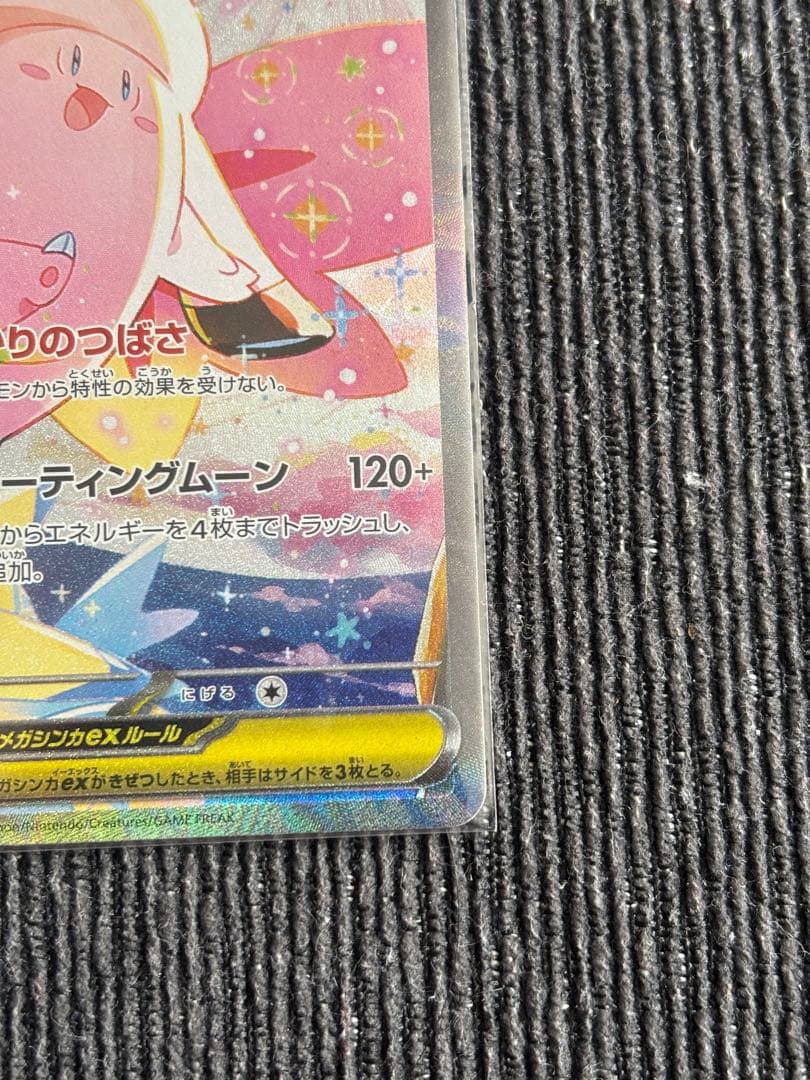 ポケモンカード　ムニキスゼロ　SAR SR まとめ売り