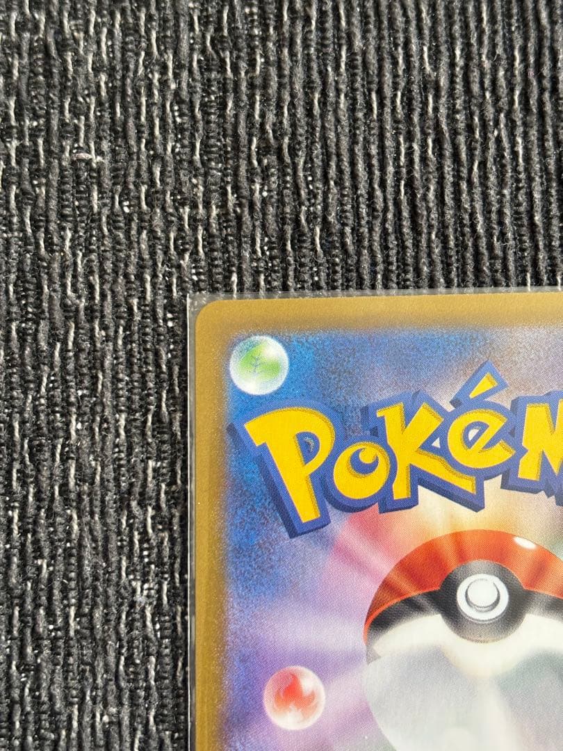 ポケモンカード　ムニキスゼロ　SAR SR まとめ売り