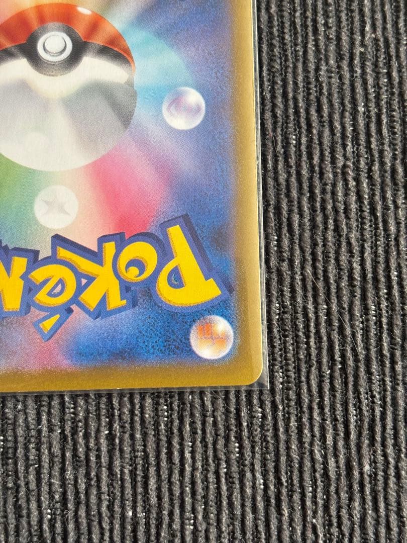 ポケモンカード　ムニキスゼロ　SAR SR まとめ売り