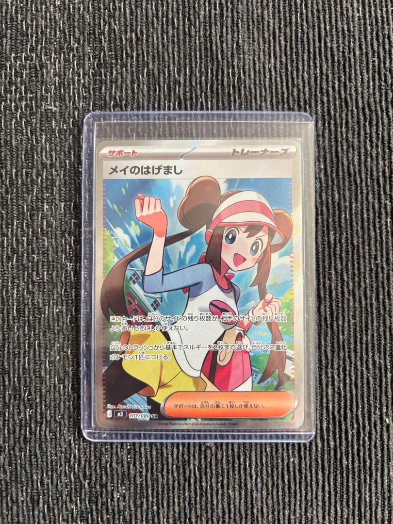 ポケモンカード　ムニキスゼロ　SAR SR まとめ売り