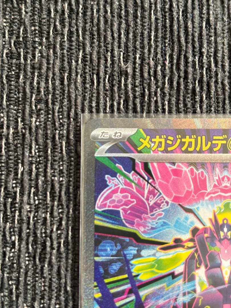 ポケモンカード　ムニキスゼロ　SAR SR まとめ売り