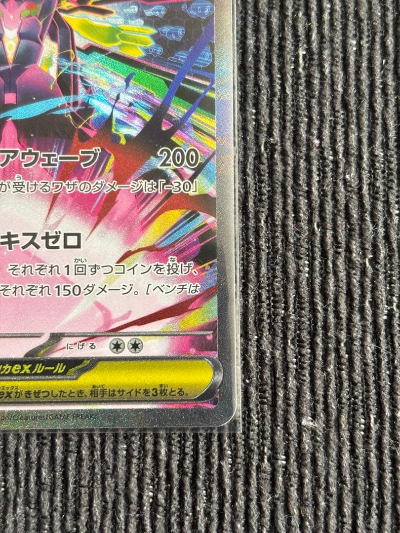 ポケモンカード　ムニキスゼロ　SAR SR まとめ売り
