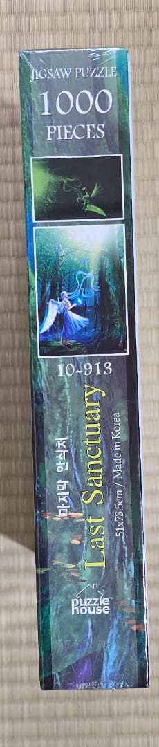 新品未開封　ラストサンクチュアリ パズル 1000ピース　韓国版