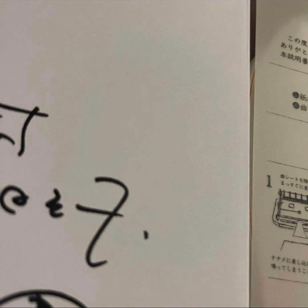 最安値⭐︎ 中村明日美子 mariage メモリアル紙巻オルゴール 直筆サイン入り
