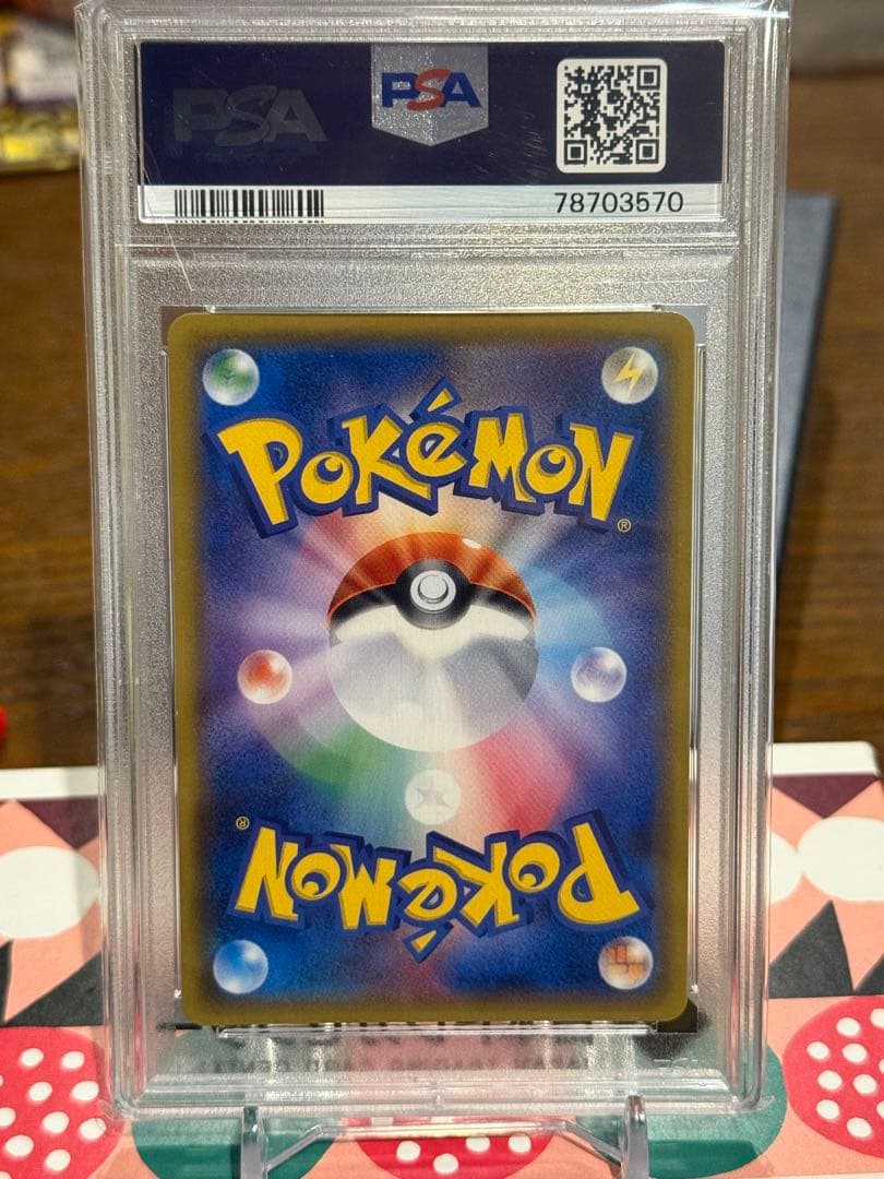 か*す様 ルザミーネ SR psa10