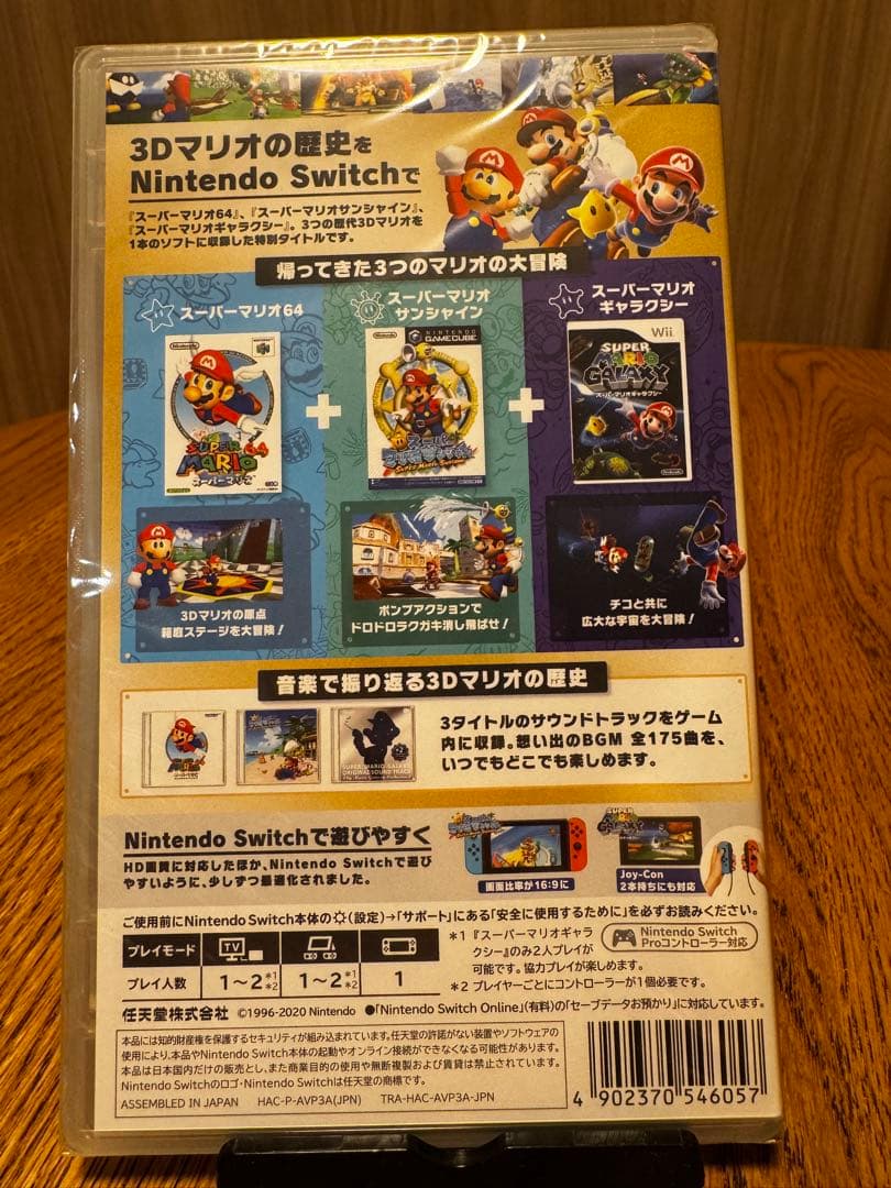 【Switch】スーパーマリオ 3Dコレクション【未開封】