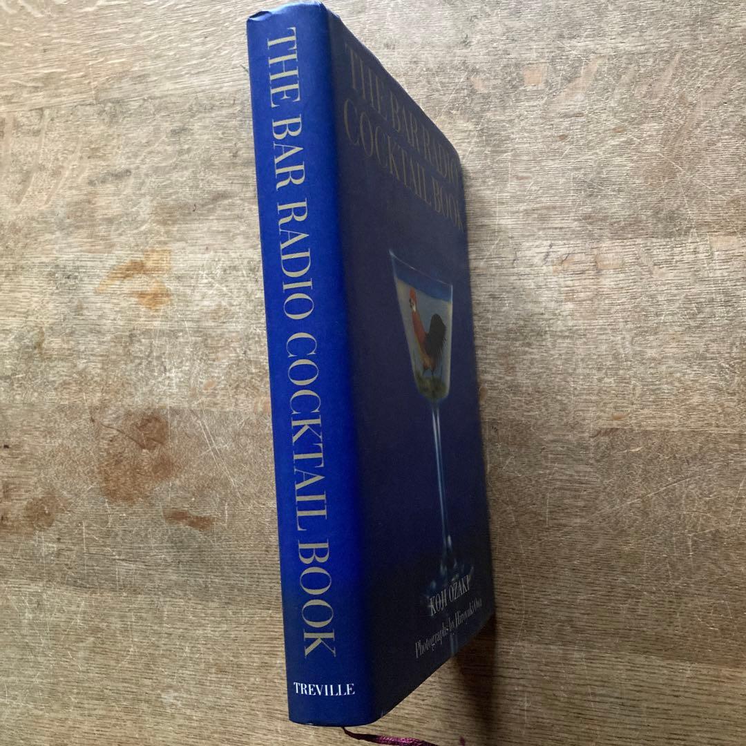 アート・デザイン・音楽 THE BAR RADIO COCKTAIL BOOK