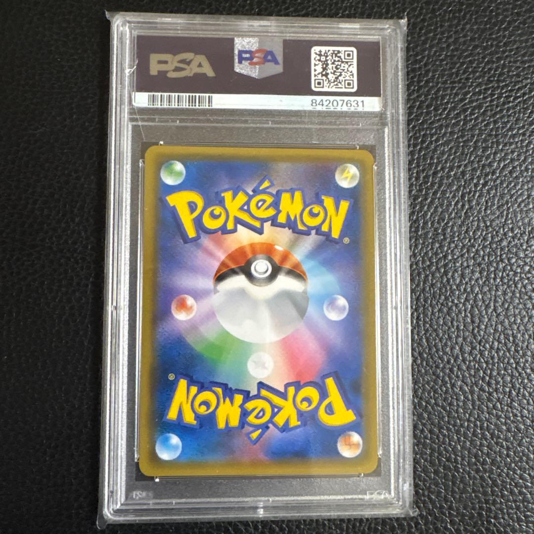 M*a様 お茶会ごっこピカチュウ　psa10