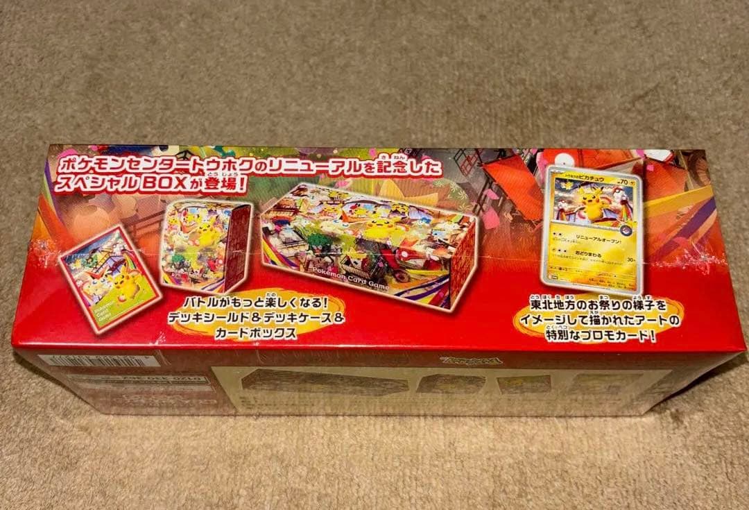 【新品未開封】ポケモンセンタートウホクスペシャルBOX シュリンク付き